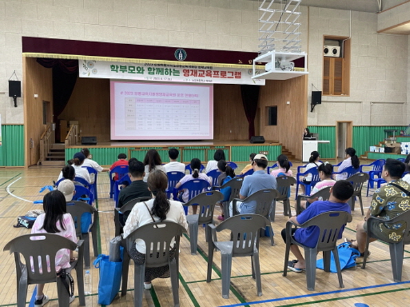 학부모와함께하는영재교육프로그램일정설명1