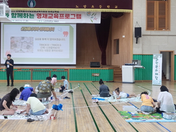 학부모와함께하는영재교육프로그램일정설명5