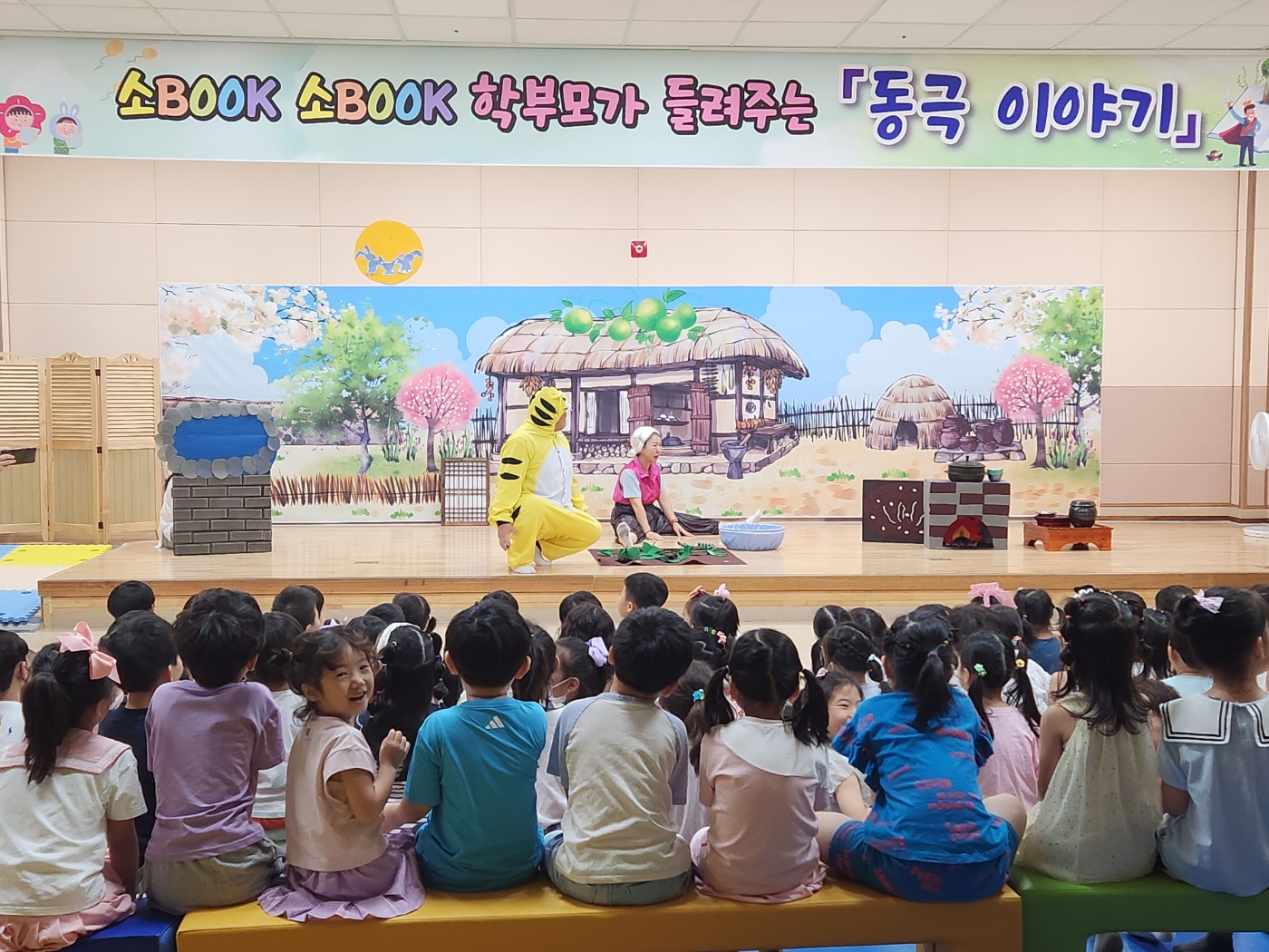 [하늘빛유치원] 학부모 동아리 동극 공연 행사 개최