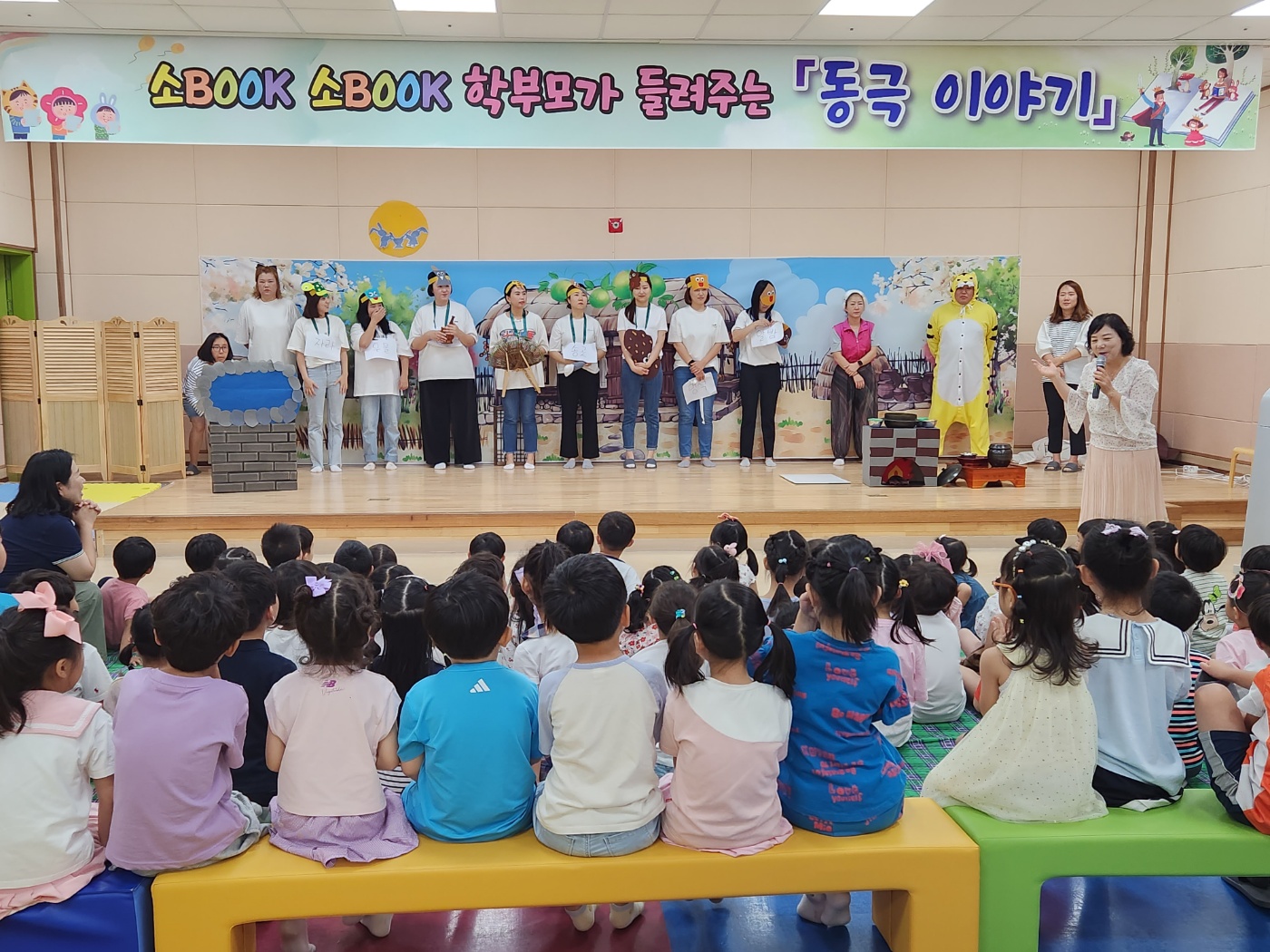 [하늘빛유치원] 학부모 동아리 동극 공연 행사 개최