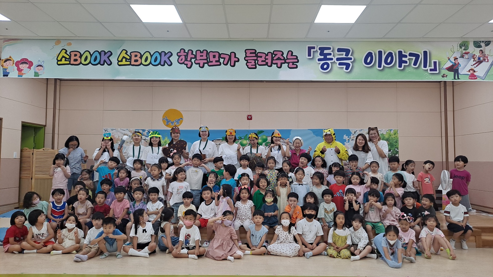 [하늘빛유치원] 학부모 동아리 동극 공연 행사 개최