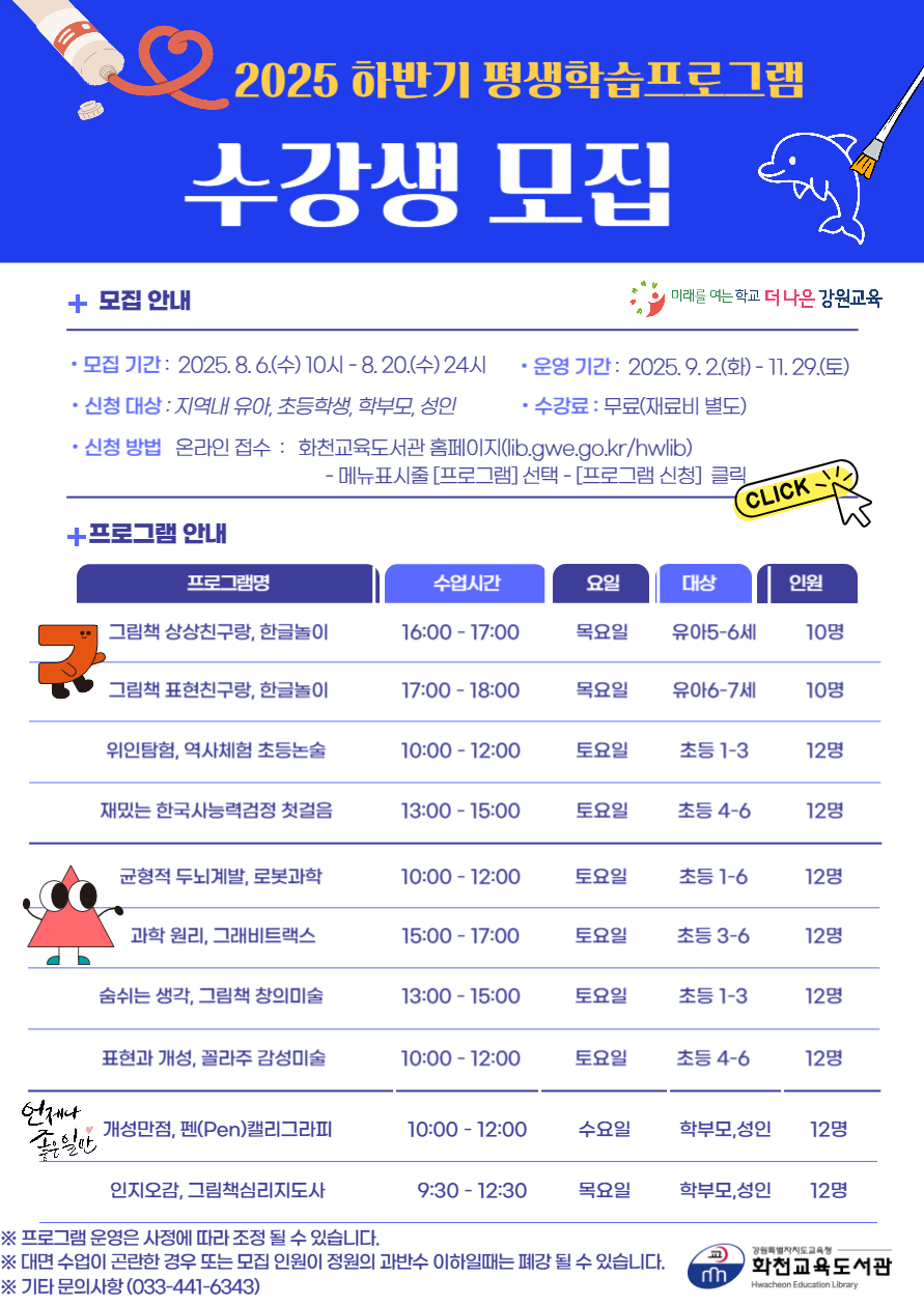 하반기 수강생 모집