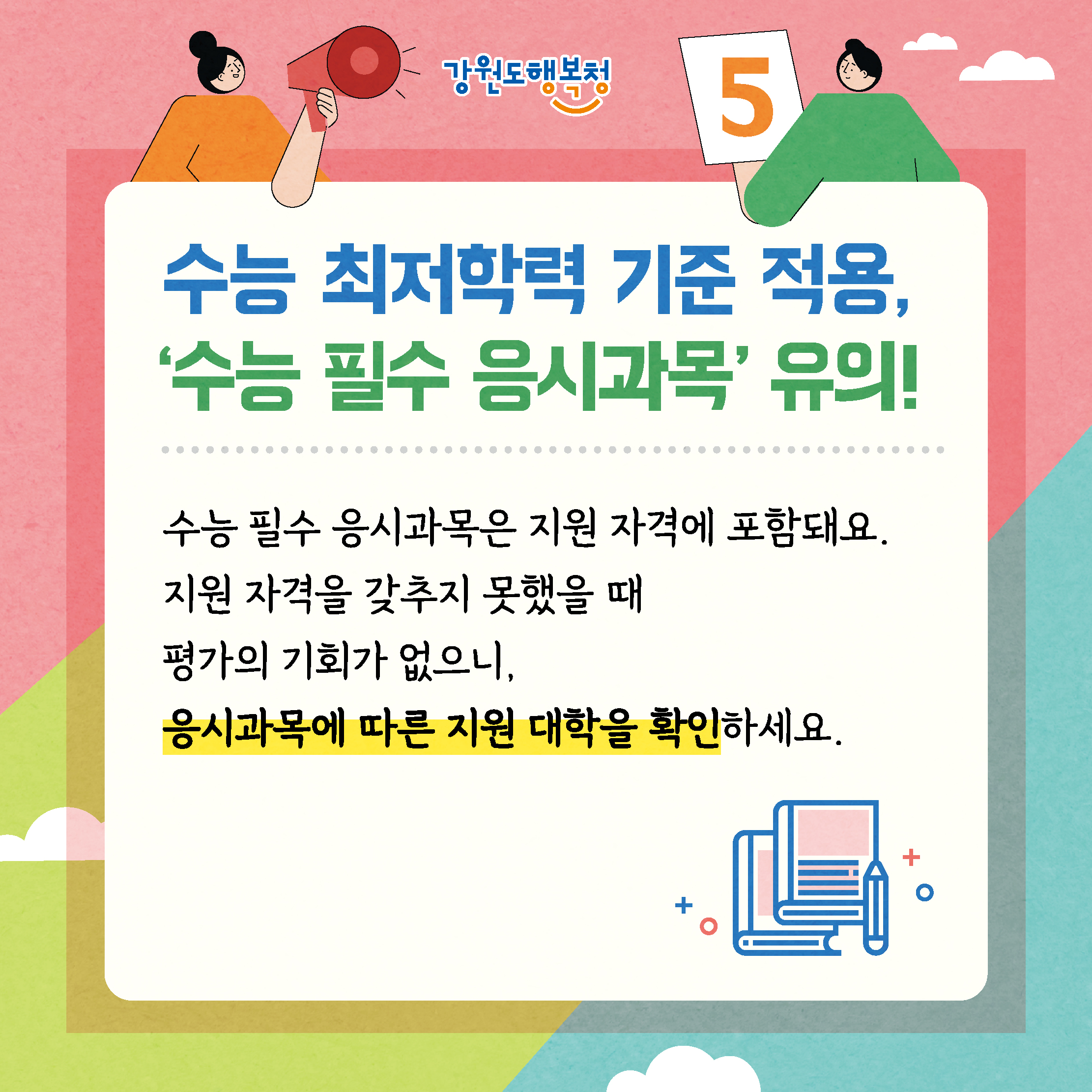 6