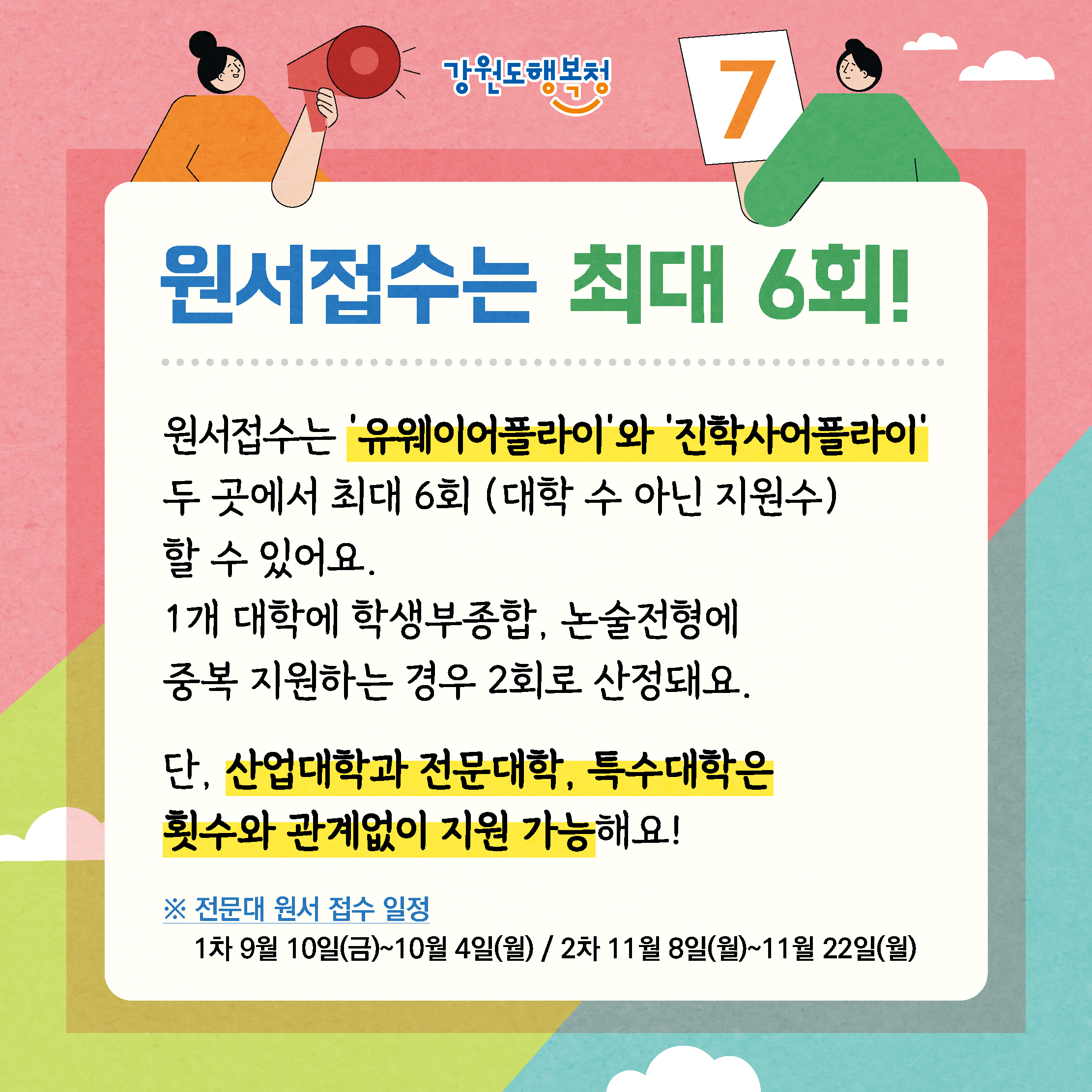 8