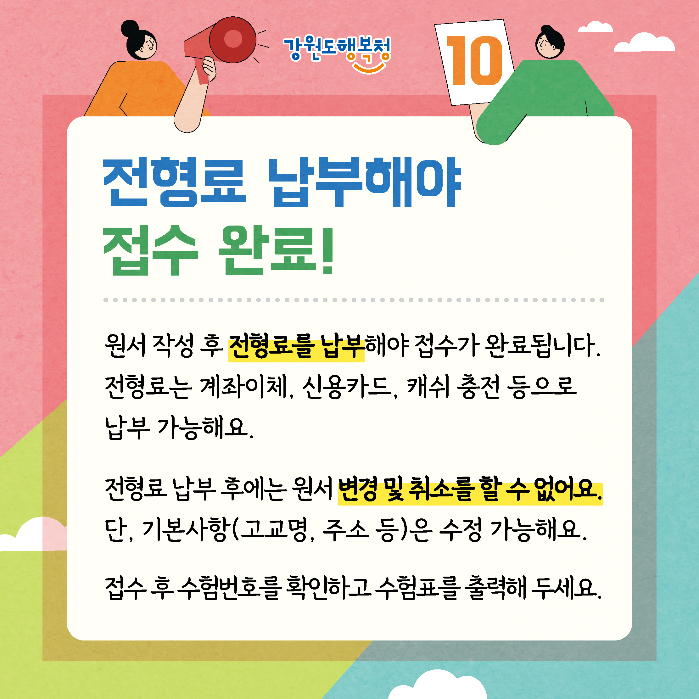 11